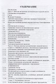 Теория колебаний - 1