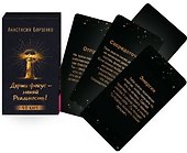 Держи фокус - меняй Реальность! (40 карт) (6585) - 1