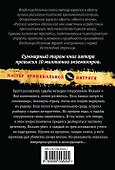 Курс, или Прости, прощай - 1