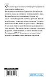 Харламов. Легенда хоккея - 1