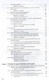 Техническая графика. Учебник - 2