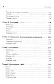 ES6 и не только - 2