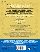 Математика. Мини-тесты и примеры на все темы школьного курса. 3 класс - 1