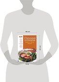 Идеальная кулинария, Удобно, Легко, Вкусно - 1