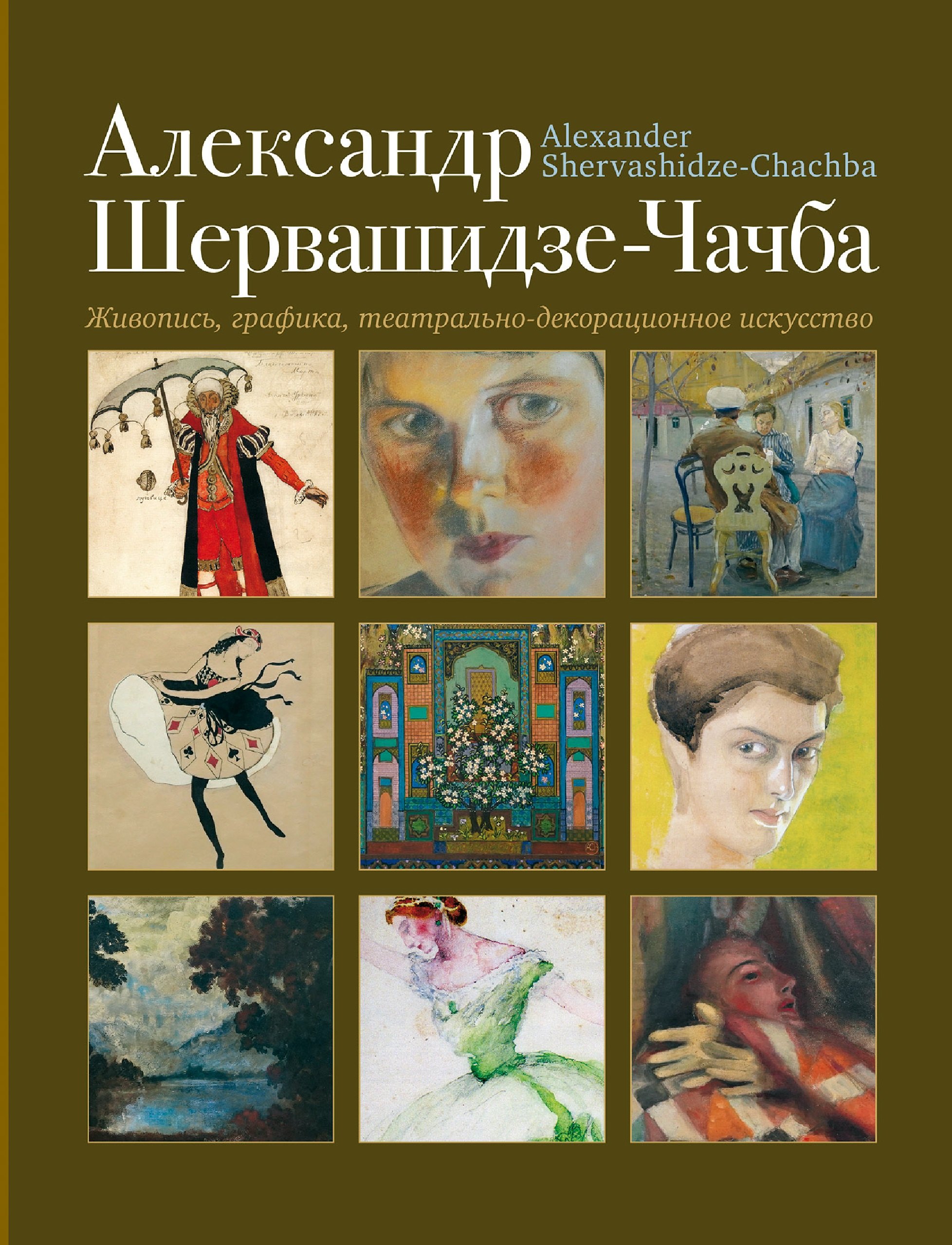 

Живопись графика театрально-декорационное искусство