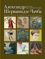 Живопись графика театрально-декорационное искусство