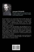 Пока-я-не-Я. Практическое руководство по трансформации судьбы - 1