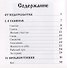 Путь к Солнцу. Сборник стихов - 1