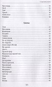 Небосвод несвободы. Сборник стихотворений 2013-2017 - 2