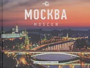 Фотоальбом Москва. Уникальные фотографии города