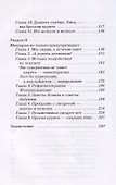 Бросить курить? – Легко! - 2
