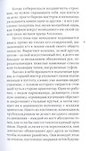 Размышления о жизни и счастье - 2