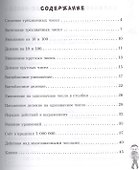Решаем примеры и уравнения. 3 класс - 2