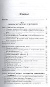Теория поля : учебник для бакалавров - 1