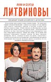 Прогулки по краю пропасти: роман - 1