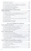 Теория государства и права : учебник для бакалавров /3-е изд. пер. и доп. - 2