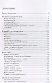 Листая страницы жизни. Флот, любовь, семья - 1