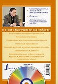 Матвеев(школа+CD)Современный самоучитель немецкого языка для начинающих - 1