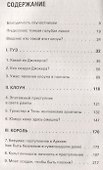 Джокер. Безумный король преступного мира - 2