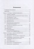 Комплексы переходных металлов (КПМ) с азотсодержащими соединениями - 1
