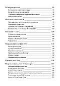 История британской магии после Кроули. 2-е издание - 2
