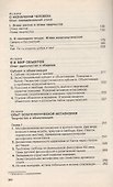 Творчество и объективация - 2