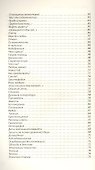 Записки на полях души - 2