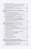 Арбитражный процесс России. Учебник и практикум для вузов - 2