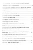 Особенности обработки деталей из сталей - 2