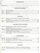 Геометрия. 8 класс: экспресс-диагностика - 2
