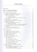 Лекции по дискретной математике - 1