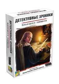 Настольная игра «Детективные хроники Фламандское завещание», Hobby World, 13+