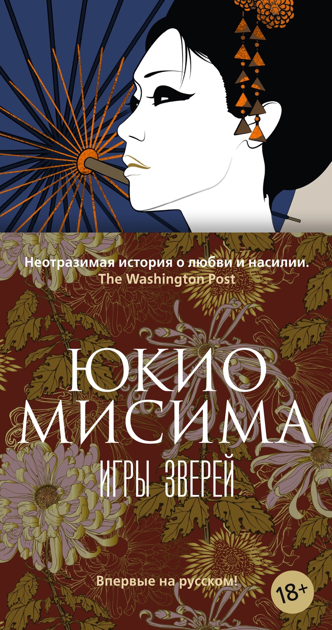 

Игры зверей