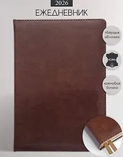 Ежедневник дат. 2026г. А5 176л "Britannia" коричневый, рецикл.кожа, тв.переплет, поролон, торнир.блок, внутр.карман, зол.обрез, ляссе, In Folio