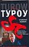 Судебные ошибки (м) (The International bestseller). Туроу С. (Аст) - 0