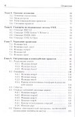 Основы параллельного программирования: учебное пособие / 2-е изд. - 2