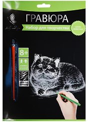 Набор для творчества Hobby and you. Гравюра «Котенок», 18х24 см, серебро