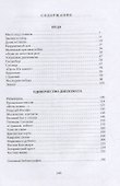 Одиночество дипломата - 1
