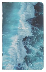 Тетрадь для записи иностранных слов «Ocean. Брызги», 48 листов в мелкую линейку, А5 - Be Smart