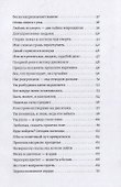 Все к лучшему - 2