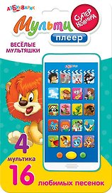 Музыкальная игрушка «Весёлые мультяшки», Азбукварик