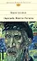 Царь-рыба. Повести.Рассказы - 0