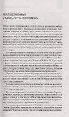 Необъяснимые явления природы. Катастрофы, изменившие мир - 2