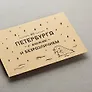 Открытка, одинарная, Из Петербурга с апатией