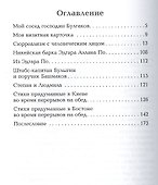 Сюрреализм с человеческим лицом - 1