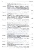 Фантомный курс терапевтической стоматологии: учебник - 2