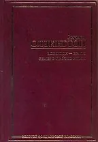 Все люди - враги. Семеро против Ривза : [пер. с англ.]