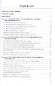 Управление проектами: Учебник - 1