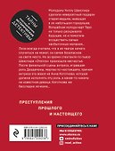Последняя драма Шекспира - 1