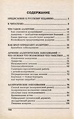 Ребенок-аллегрик - 1